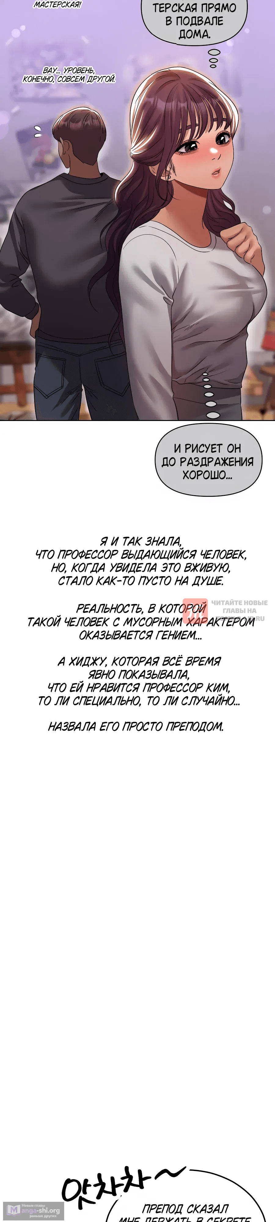 Глава 34, Страница 8