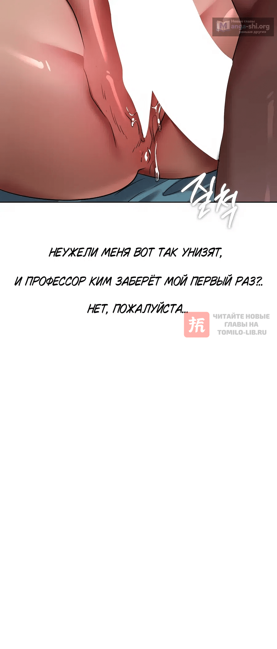 Глава 35, Страница 10