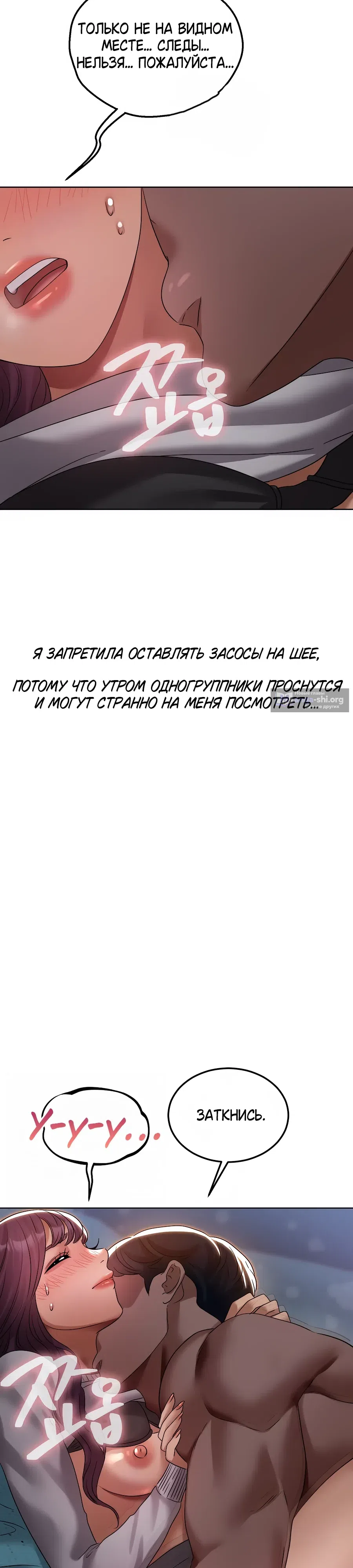 Глава 36, Страница 7