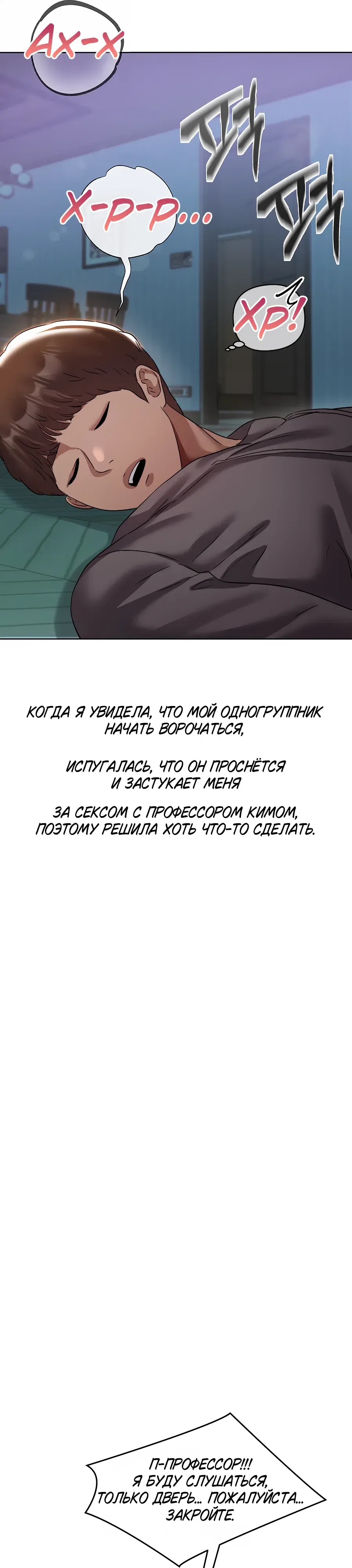 Глава 36, Страница 11