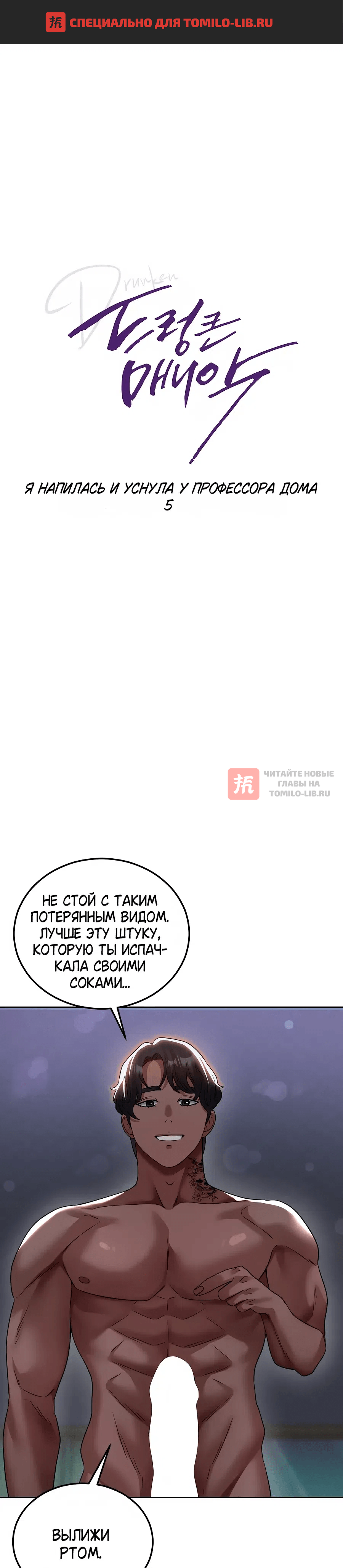 Глава 37, Страница 1