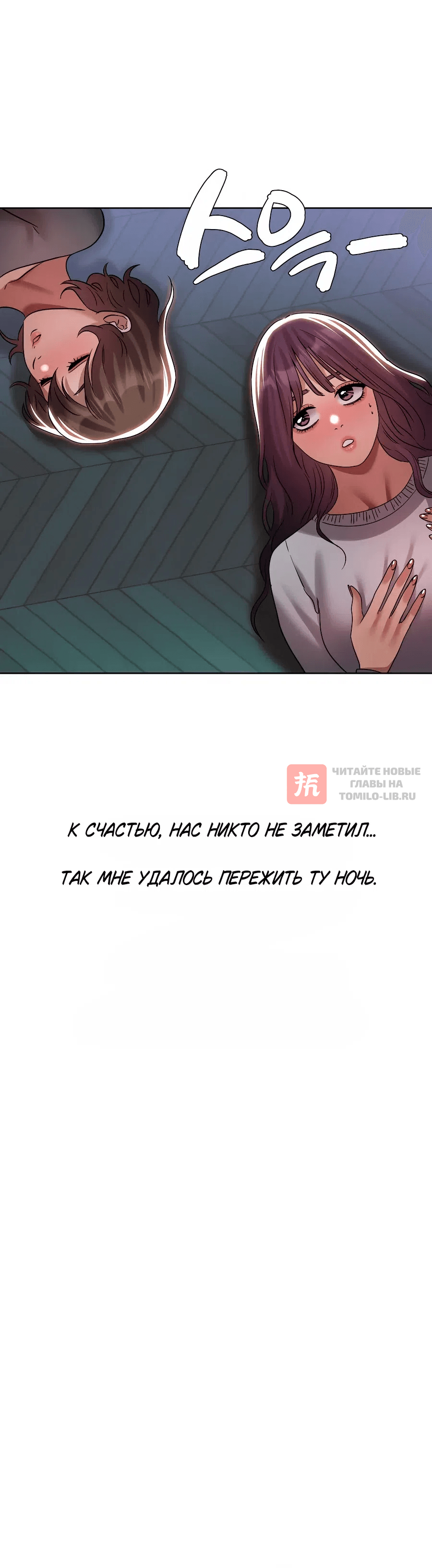 Глава 37, Страница 10