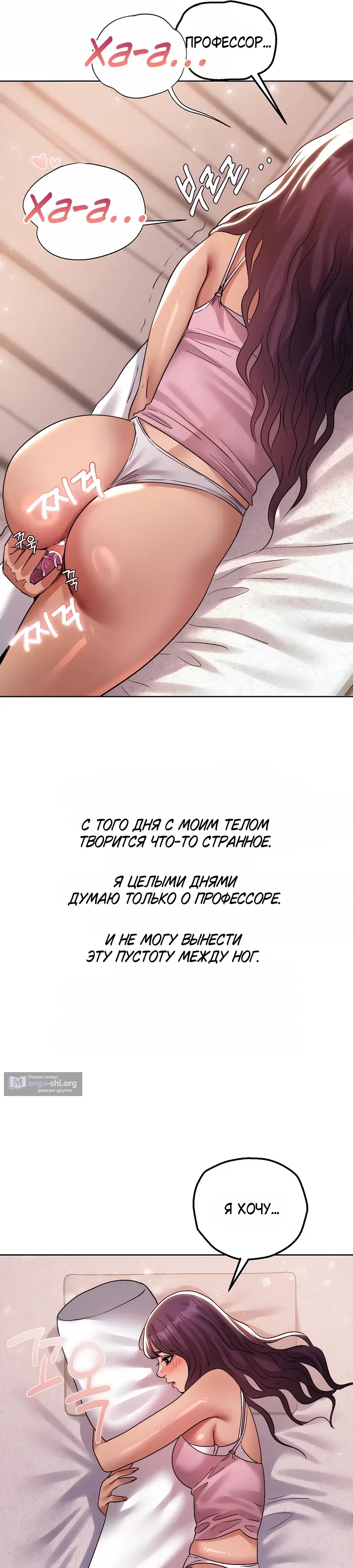 Глава 37, Страница 11