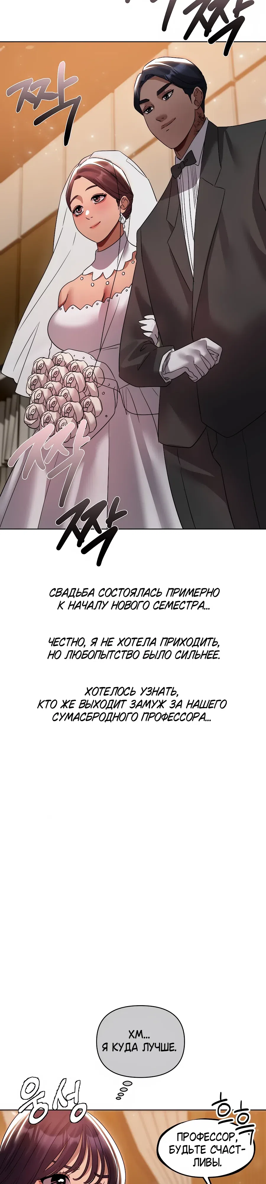 Глава 38, Страница 9