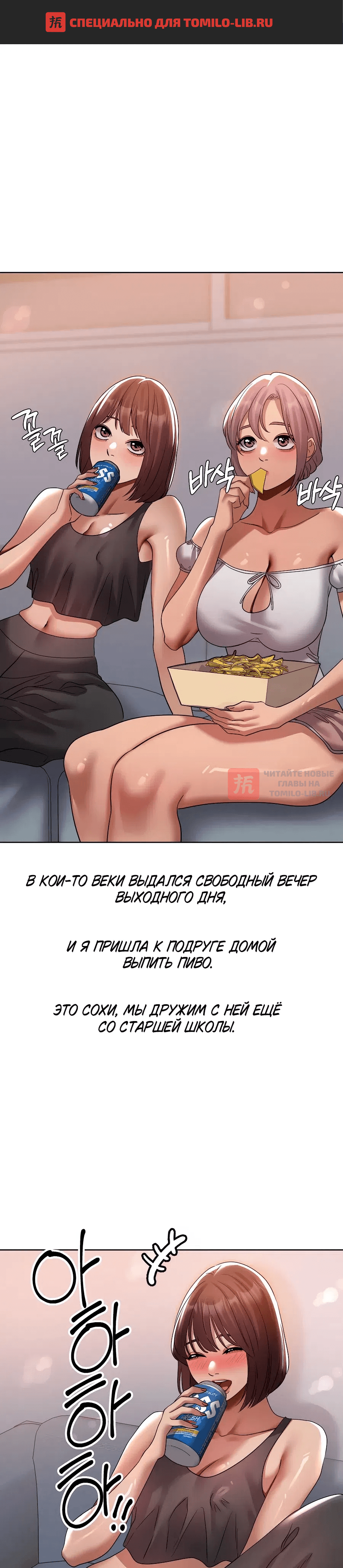 Глава 39, Страница 1