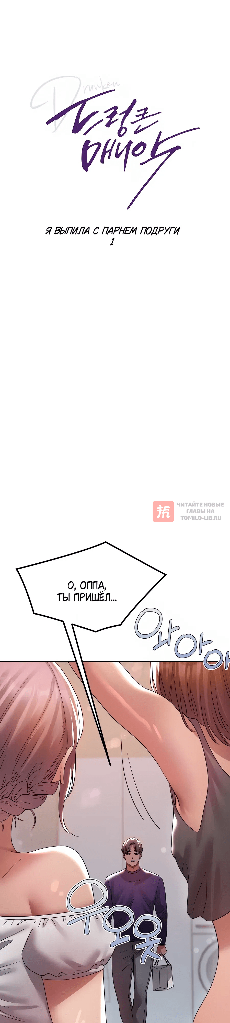 Глава 39, Страница 4