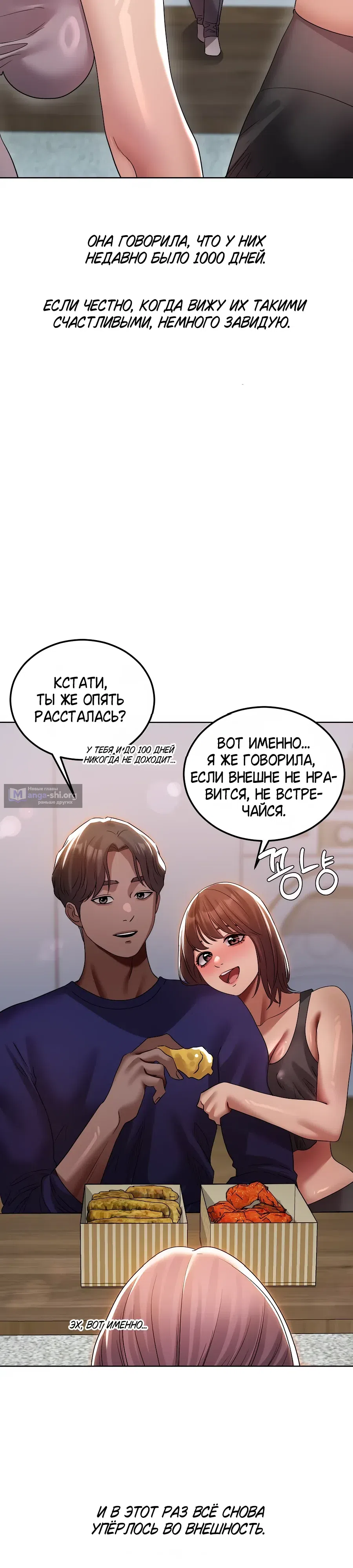 Глава 39, Страница 5