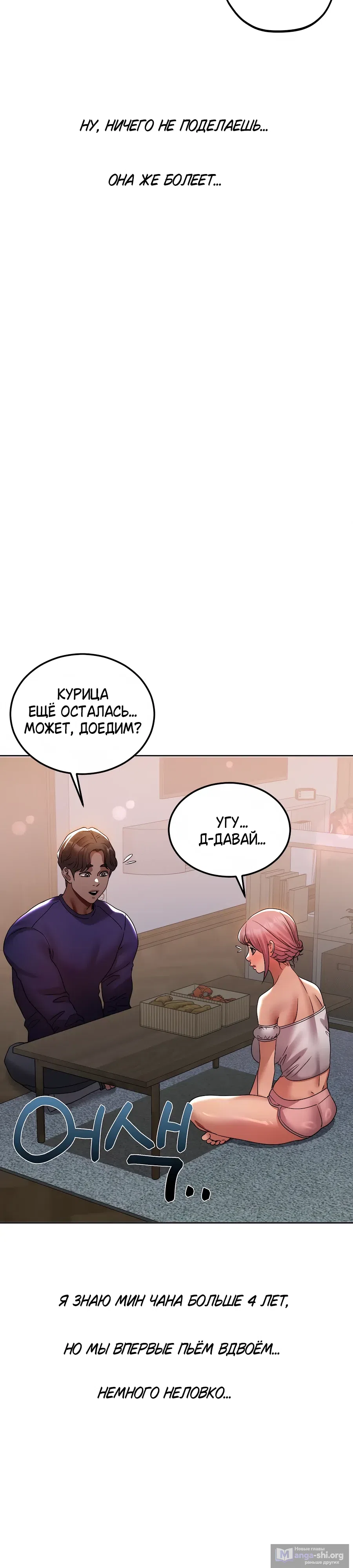 Глава 39, Страница 9