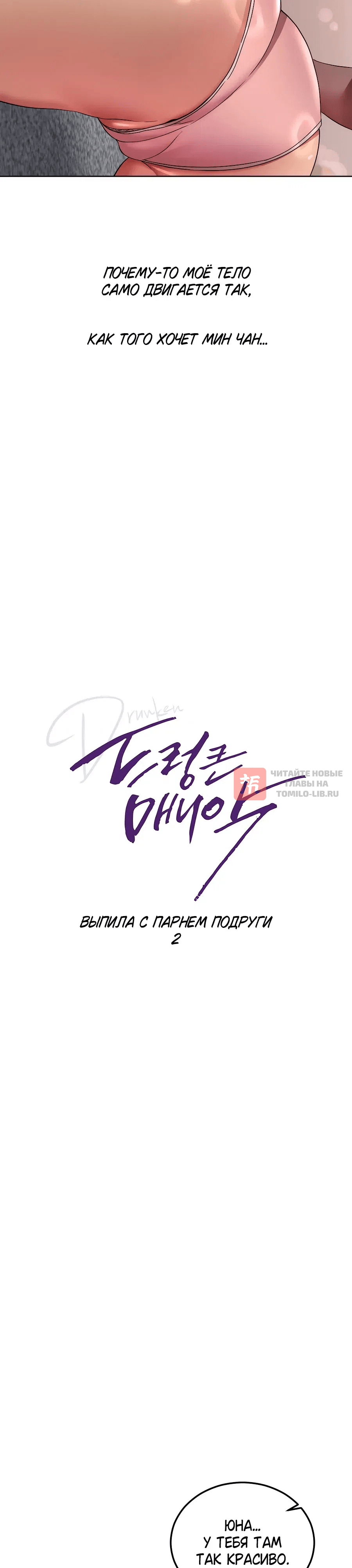 Глава 40, Страница 4