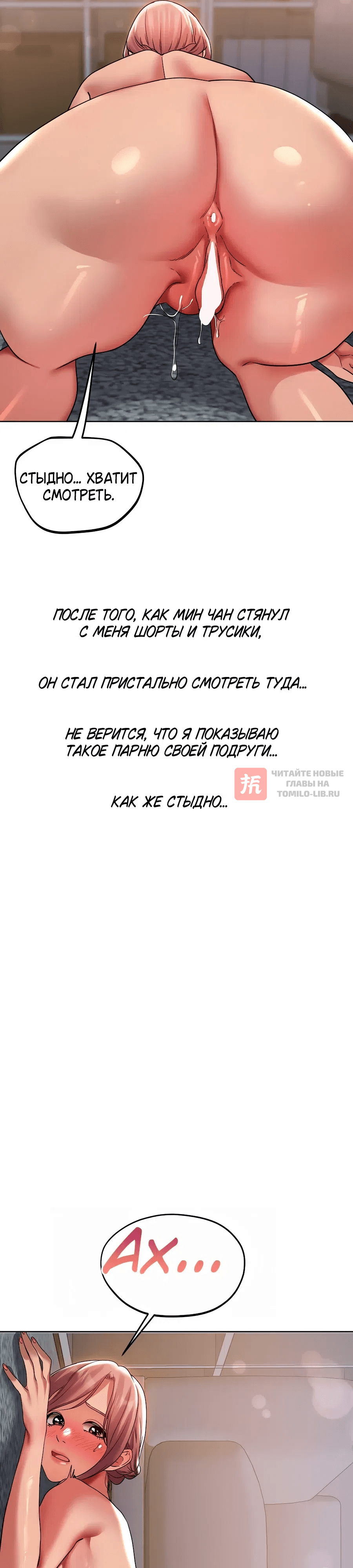 Глава 40, Страница 6
