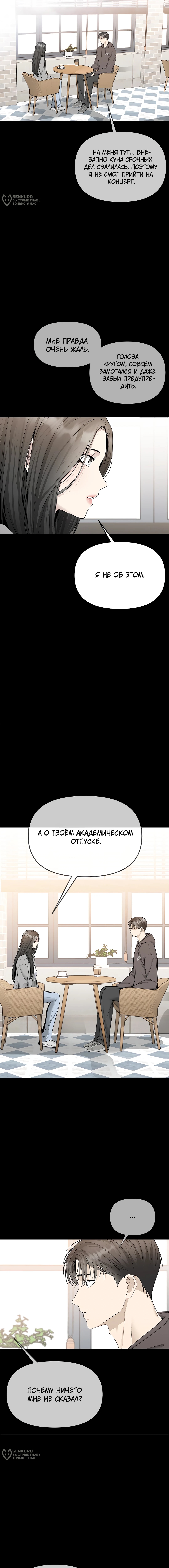 Глава 48, Страница 13
