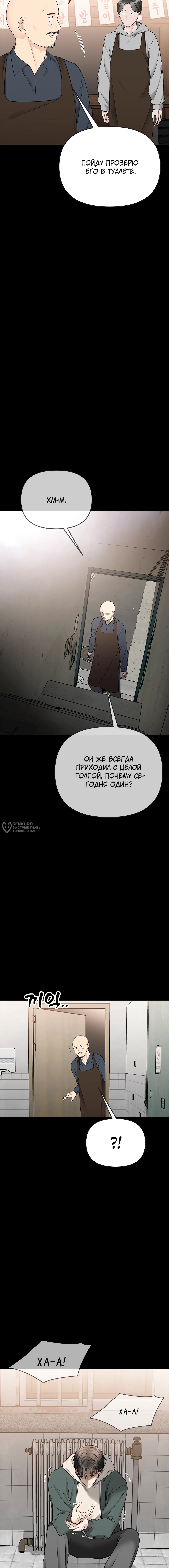 Глава 49, Страница 27