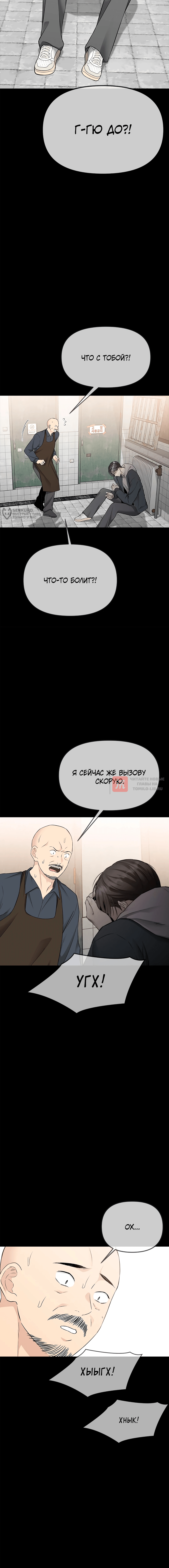 Глава 49, Страница 28