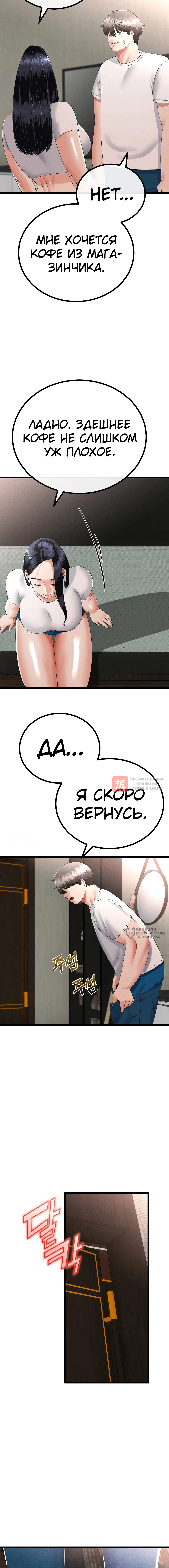 Глава 78, Страница 6