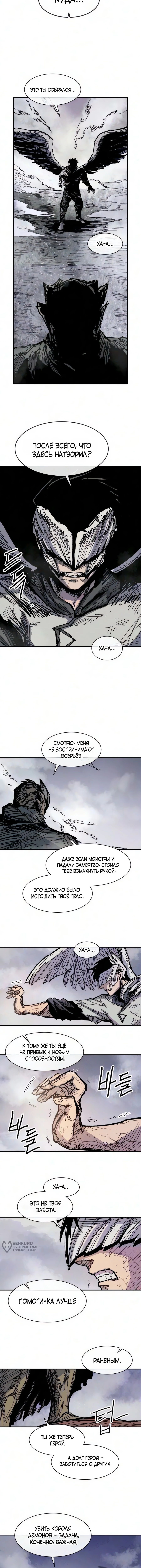 Глава 51, Страница 5