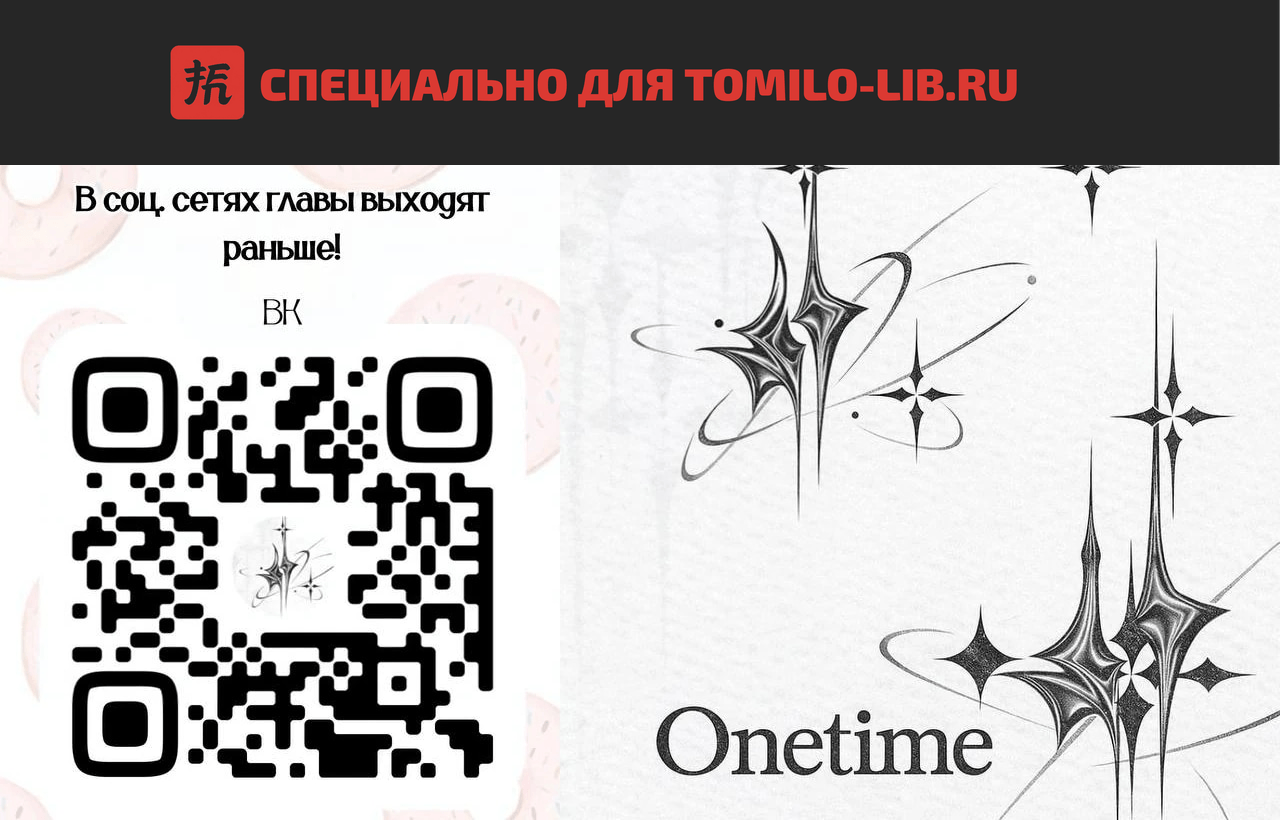 Глава 172, Страница 1