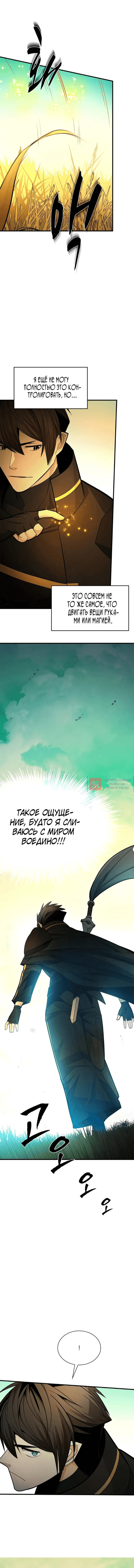 Глава 276, Страница 4