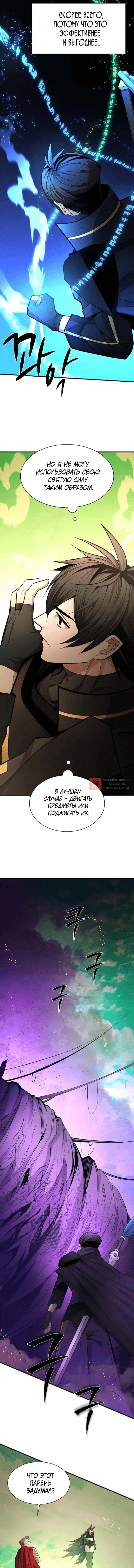 Глава 276, Страница 10