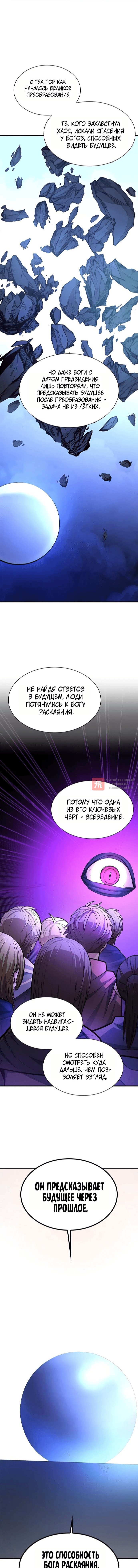Глава 277, Страница 8