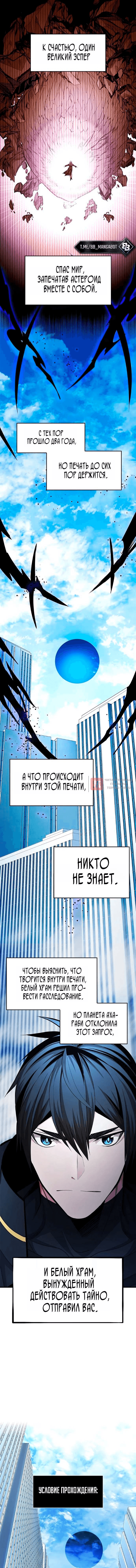 Глава 278, Страница 2