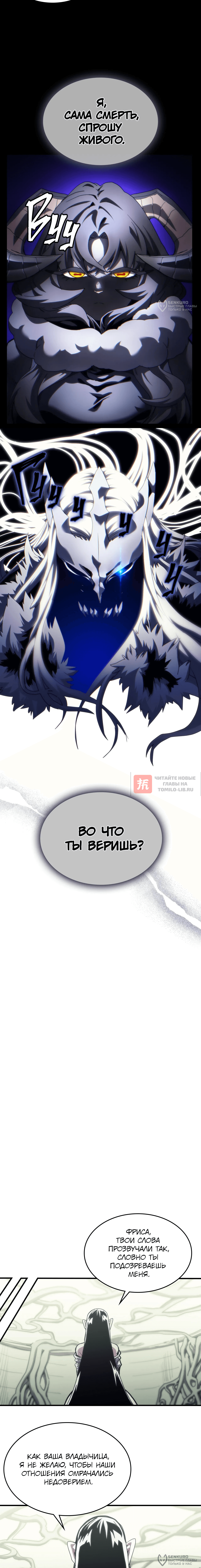 Глава 129, Страница 4