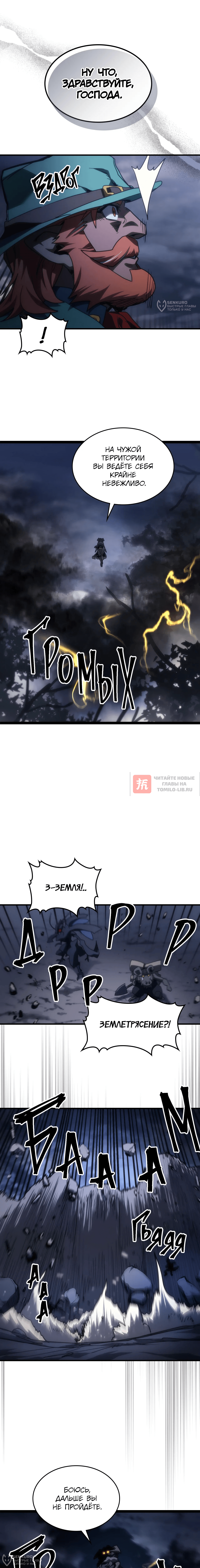Глава 131, Страница 16