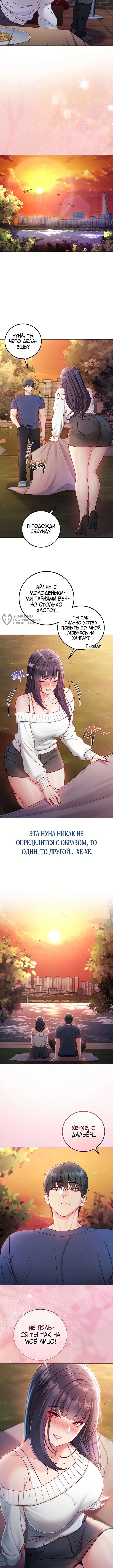 Глава 29, Страница 11