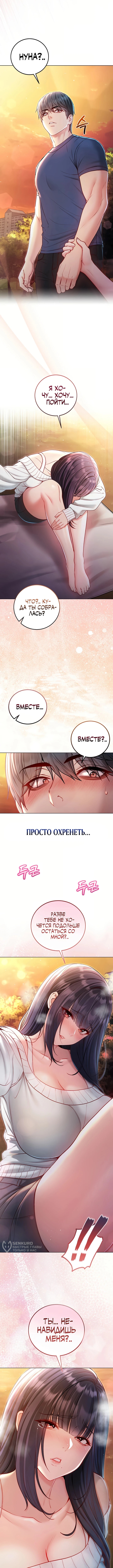 Глава 29, Страница 13