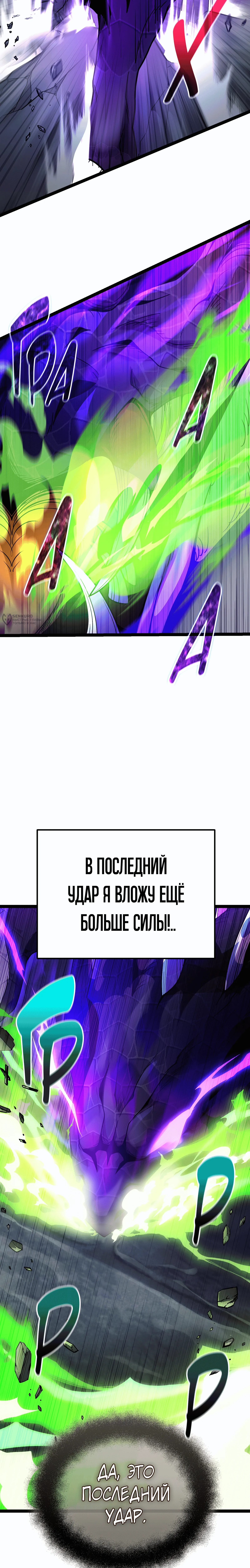 Глава 176, Страница 31