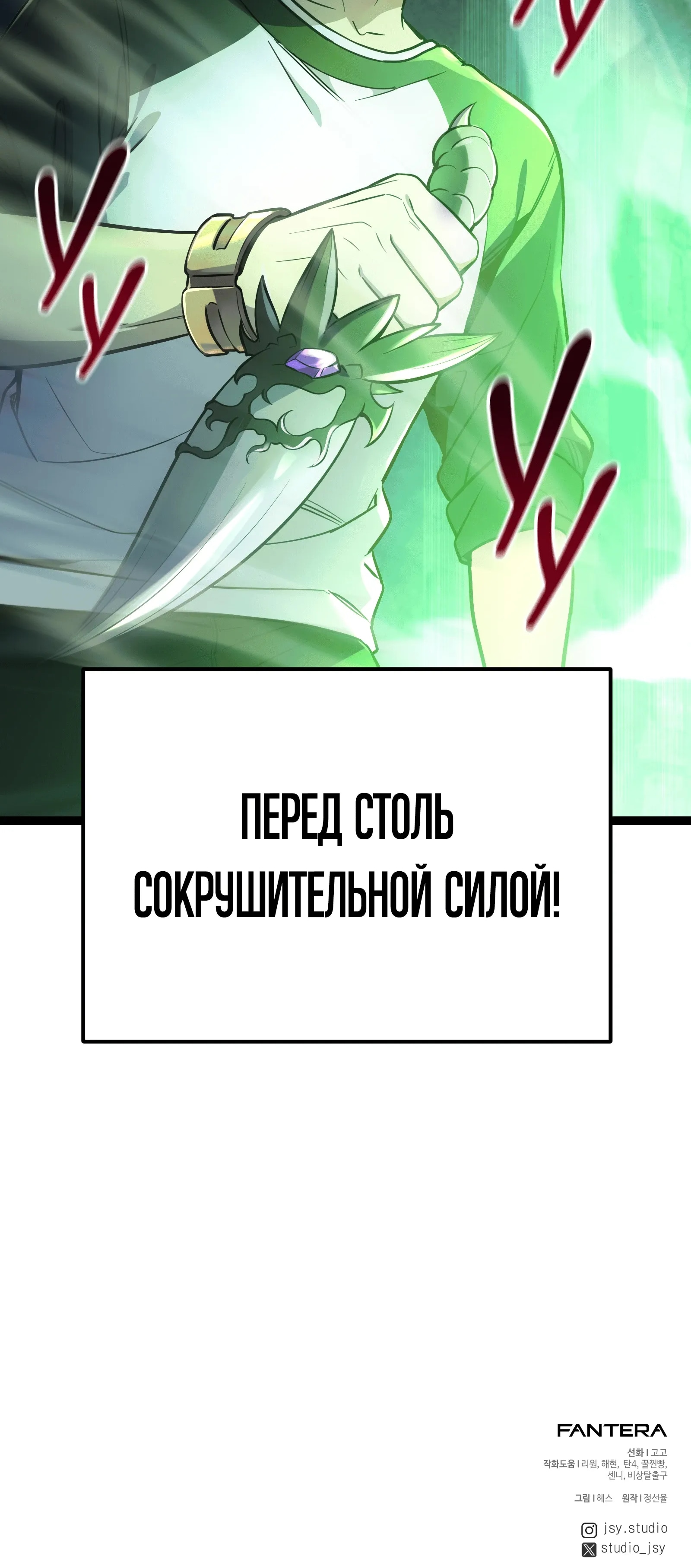 Глава 176, Страница 33