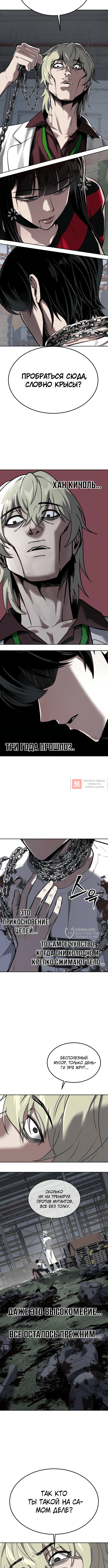 Глава 27, Страница 2