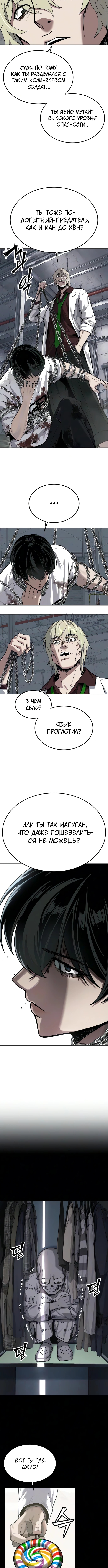 Глава 27, Страница 3
