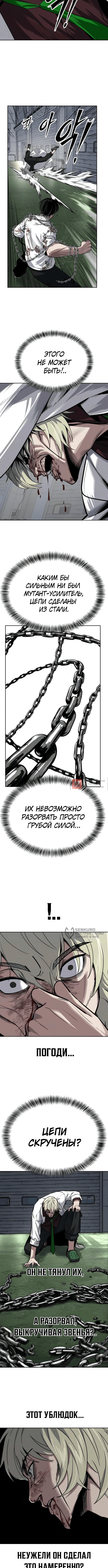 Глава 27, Страница 14