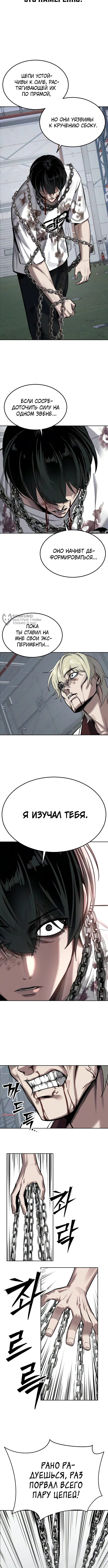 Глава 27, Страница 15