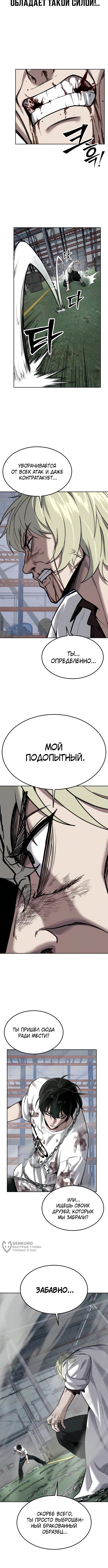 Глава 27, Страница 21