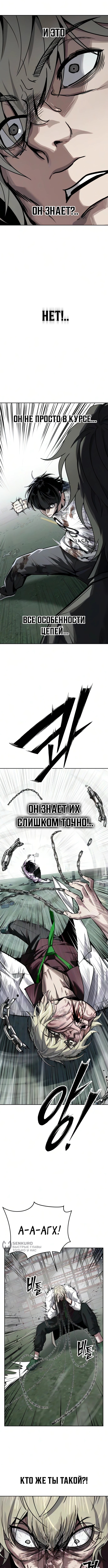 Глава 28, Страница 5