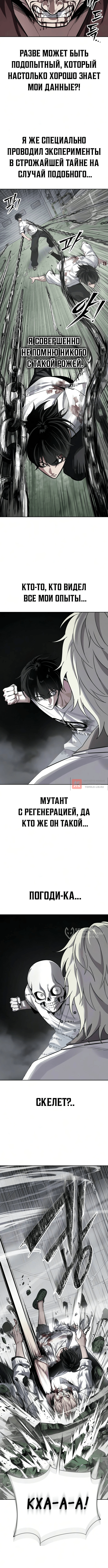 Глава 28, Страница 6