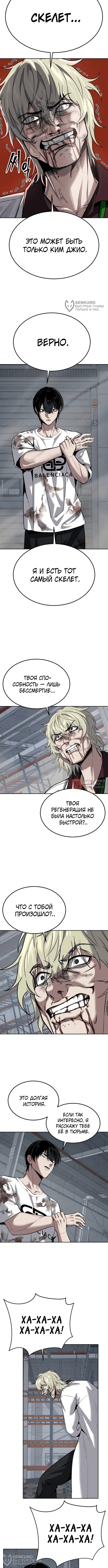 Глава 28, Страница 8