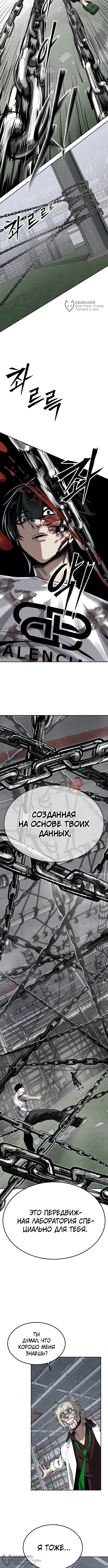Глава 28, Страница 12