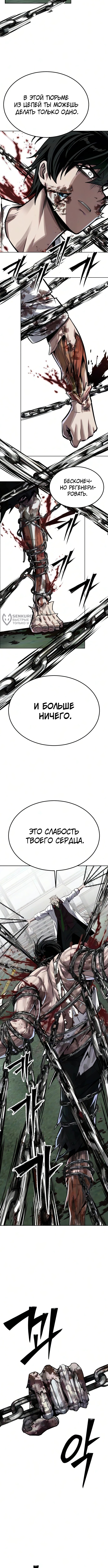 Глава 28, Страница 15