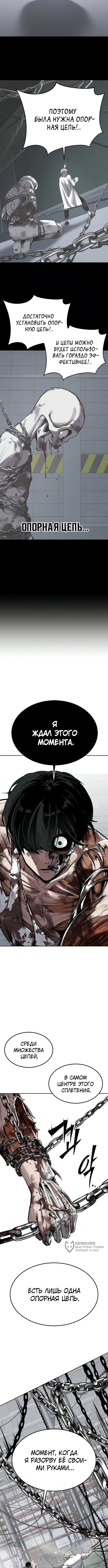 Глава 28, Страница 17