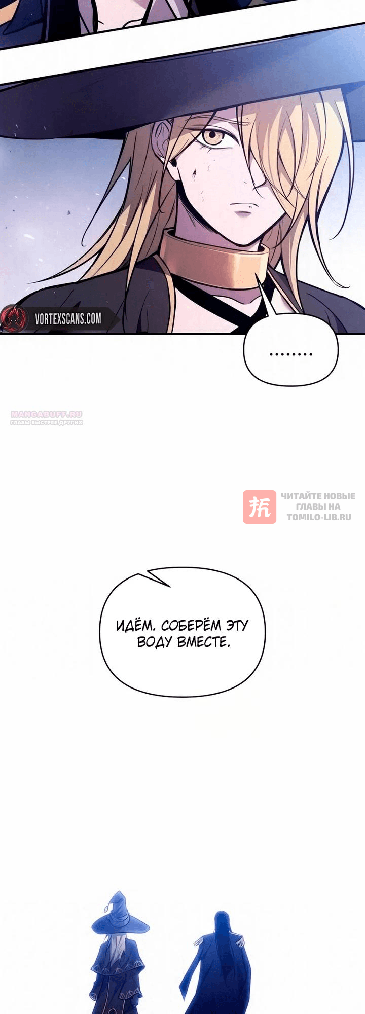 Глава 186, Страница 14