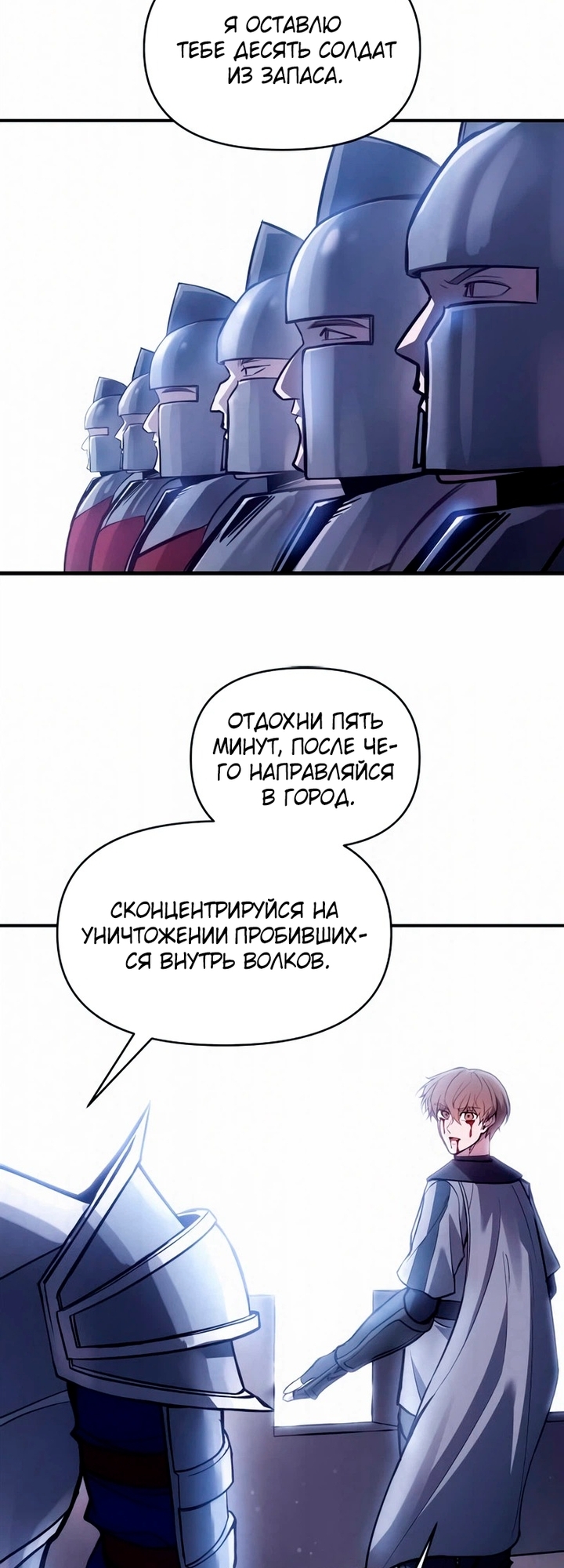 Глава 186, Страница 27
