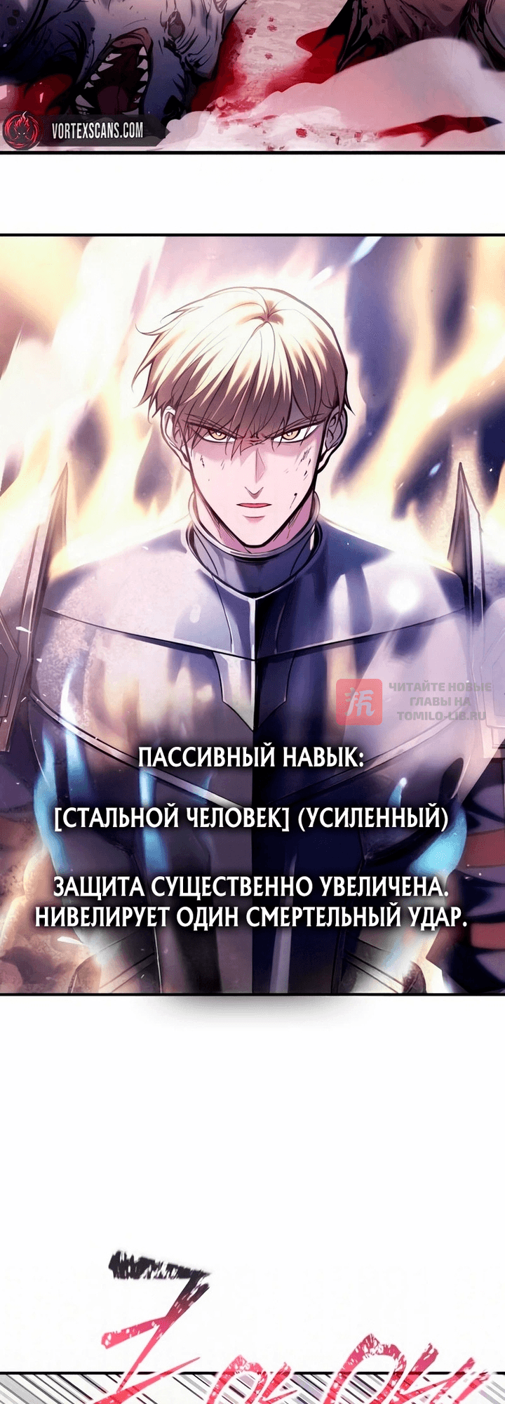 Глава 186, Страница 44