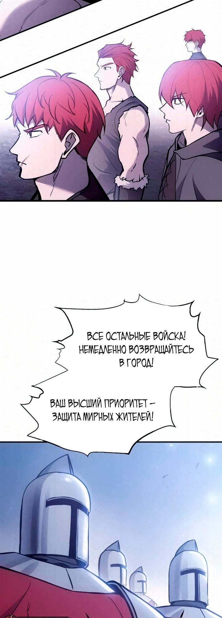 Глава 186, Страница 55
