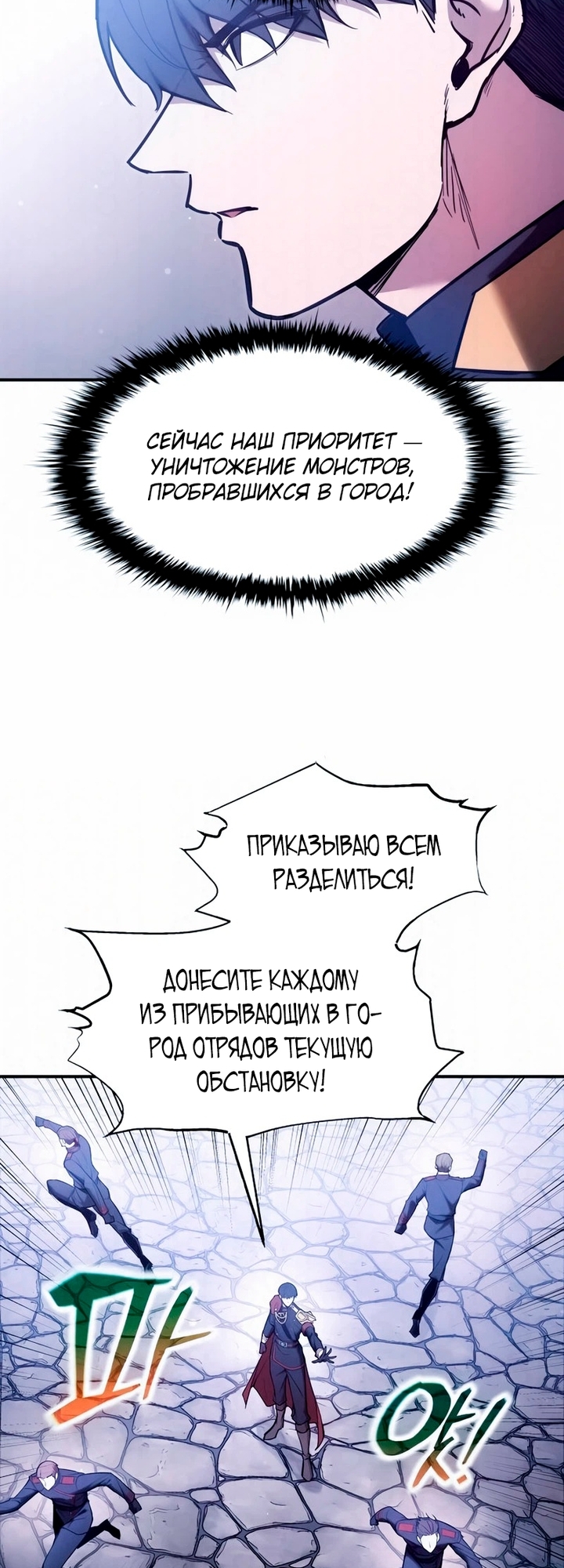 Глава 187, Страница 9