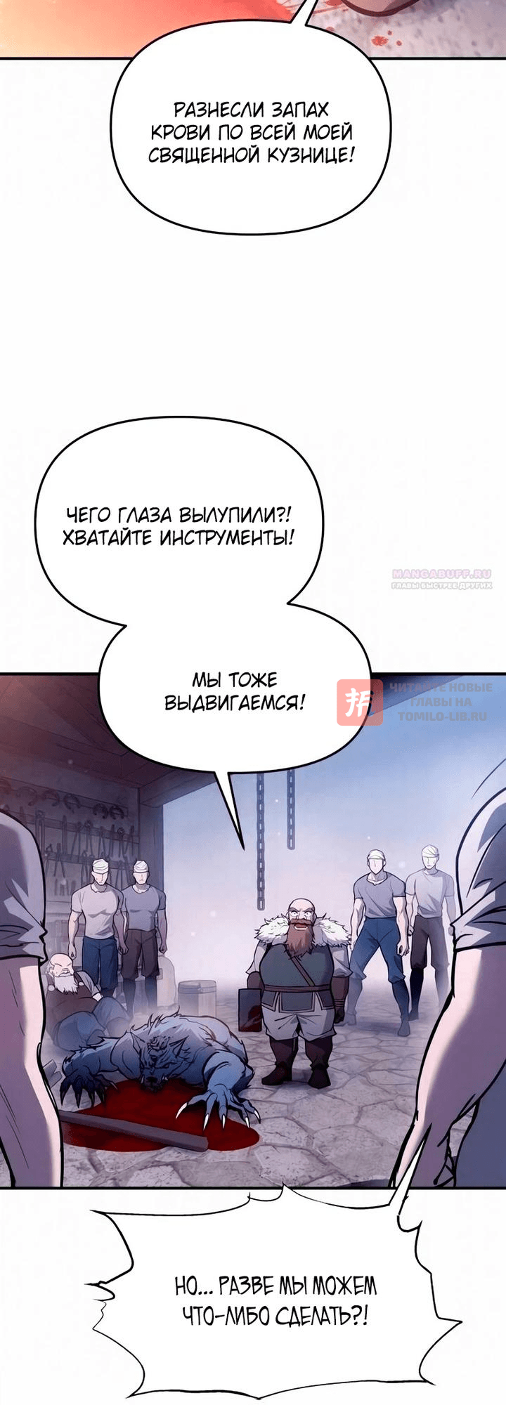 Глава 187, Страница 34