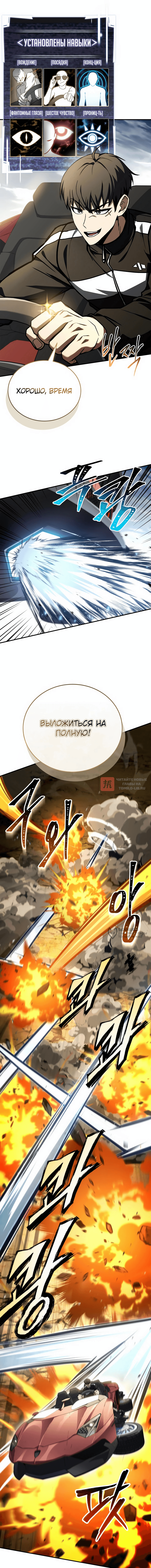 Глава 59, Страница 2