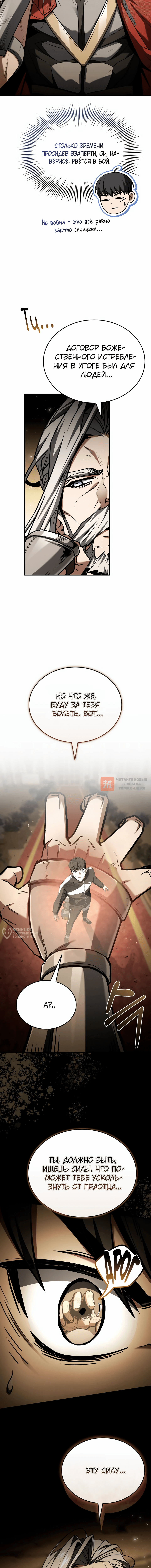 Глава 59, Страница 22