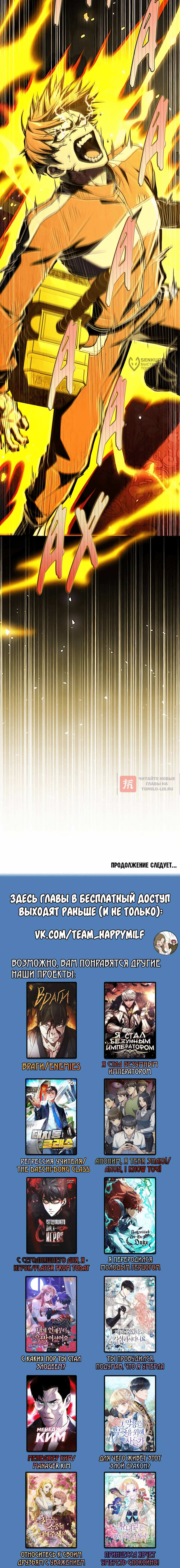 Глава 59, Страница 24